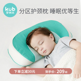 kub 可优比 儿童枕头3-6-12岁幼儿园宝宝枕头四季通用透气硅胶苎麻枕 彩虹分区护颈枕(送洗护袋)