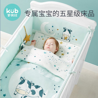 可优比婴儿床床围床上用品防撞床围宝宝纯棉床品挡三四七件套 小象艾利-六件套 100*56