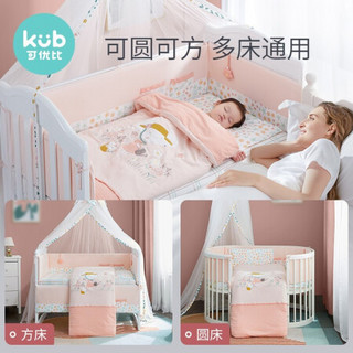 可优比婴儿床床围床上用品防撞床围宝宝纯棉床品挡三四七件套 小象艾利-六件套 100*56