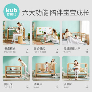 KUB 可优比 实木榉木婴儿床 森朗