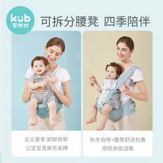 kub 可优比 官网可优比婴儿多功能四季腰凳轻便宝宝托背带前抱式抱娃1个