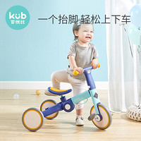 KUB 可优比 多功能儿童三轮车 动感蓝