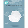 KUB可优比产后防溢乳垫一次性蝶形纤薄哺乳期防溢奶贴100片 1袋(100片装)