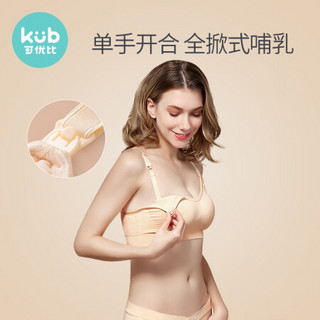KUB 可优比 哺乳文胸 升级款柔和肤 S