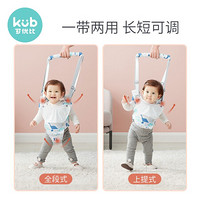 可优比（KUB） 学步带 婴幼儿学走路防摔安全 四季通用防勒宝宝学步带 升级全段式-透气款（小恐龙）