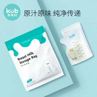 KUB可优比母乳储奶袋保鲜袋冷冻存奶袋奶水大容量储存袋试用装 30片试用装(5片/袋*6)