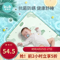 可优比婴儿凉席婴儿床凉席宝宝冰丝透气凉席儿童幼儿园夏季 除菌防螨升级款-冰河时代-薄荷绿 100×56cm