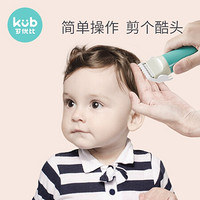 可优比婴儿理发器超静音剃头发充电推剪自己儿童剃发家用神器 希尔蓝