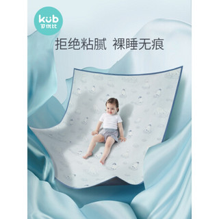kub 可优比 儿童凉席冰丝凉席婴儿床宝宝凉席夏幼儿园大尺寸凉席 恬梦北极熊 150cmx200cm