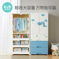 kub 可优比 儿童衣柜抽屉式收纳柜宝宝衣橱双开门挂衣塑料玩具储物柜 挂衣式两抽（无夹层）蓝色-可拆卸+挂杆 3层
