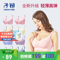 Matern’ella子初弹力哺乳文胸(升级款) 孕妇内衣胸罩怀孕期哺乳内衣喂奶防下垂聚拢有型 米白色 S