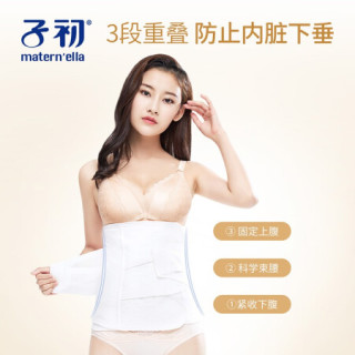 Matern’ella子初产后收腹带月子用品剖腹产束腹带塑腹带塑产妇束缚带 XL码