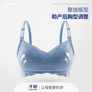 Matern’ella子初轻盈蕾丝哺乳文胸（上开口）孕妇内衣胸罩怀孕期哺乳内衣喂奶防下垂聚拢有型 暮光蓝XL