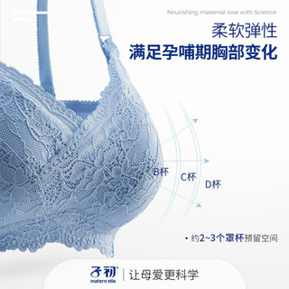 Matern’ella子初轻盈蕾丝哺乳文胸（上开口）孕妇内衣胸罩怀孕期哺乳内衣喂奶防下垂聚拢有型 暮光蓝XL