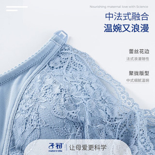 Matern’ella子初轻盈蕾丝哺乳文胸（上开口）孕妇内衣胸罩怀孕期哺乳内衣喂奶防下垂聚拢有型 暮光蓝XL