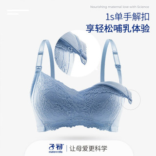 Matern’ella子初轻盈蕾丝哺乳文胸（上开口）孕妇内衣胸罩怀孕期哺乳内衣喂奶防下垂聚拢有型 暮光蓝XL