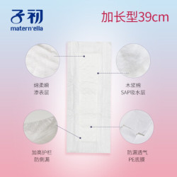 子初 产褥期卫生巾产