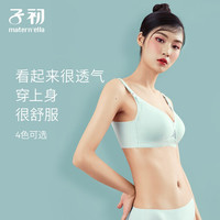 Matern’ella子初 轻运动无钢圈哺乳文胸 孕妇内衣胸罩怀孕期哺乳内衣喂奶聚拢有型 天蓝色 XL码