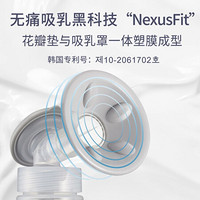 嗨宁Haenim吸奶器配件吸乳罩Nexusfit通用全套配件套装 奶瓶支架