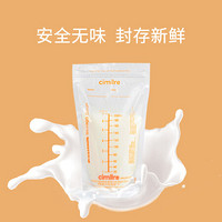 cimilre 喜咪乐 储奶袋 200ml*5片