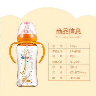 格朗 奶瓶ppsu宽口径大宝宝耐摔新生婴儿吸管奶瓶防胀气硅胶300ML 桔色300ML