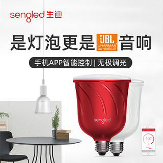 sengled 生迪 智能LED 蓝牙音箱灯具 升级版