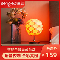 sengled 生迪 智能全彩云朵台灯华为智能家居