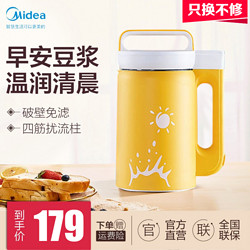 Midea 美的 美的（Midea）豆浆机家用全自动加热多功能煮小型豆浆机智能 DJ10B-E105 清新黄