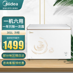 Midea 美的 美的(Midea)301升 商用卧式大冷冻冰柜