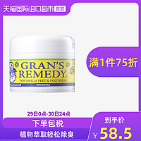 GRAN'S REMEDY Gran's remedy 老奶奶臭脚粉 50g