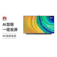 HUAWEI 华为 华为智慧屏V55i-A 55英寸4K超高清液晶电视 4+64GB