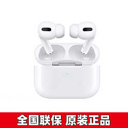 Apple 苹果 Apple AirPods Pro 3代苹果原装蓝牙耳机主动降噪无线耳机三代iPhone11手机耳塞