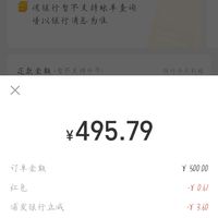 订单截图缩略图