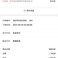 订单截图缩略图