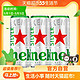 Heineken 喜力 喜力星银（Heineken Silver）啤酒分享装330ml*3听