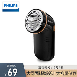 PHILIPS 飞利浦 毛球修剪器 剃毛机 去球器 衣物刮毛打毛机除毛球器 黑色 GC026/80 2节AA干电池版