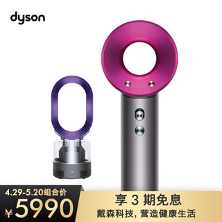 戴森(Dyson)吹风机HD03紫红色+紫外线杀菌加湿器AM10紫色