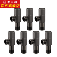 潜水艇（Submarine）角阀全铜加厚三角阀冷热通用止水阀拉丝四分进出口 枪灰色QHF005(7只装)