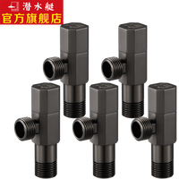 潜水艇(Submarine)角阀全铜加厚三角阀冷热通用止水阀拉丝四分进出口 枪灰色QHF005(5只装)