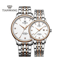 天王 手表 女神节礼物昆仑系列钢带机械对表GS&LS5876TP.D.TP.W