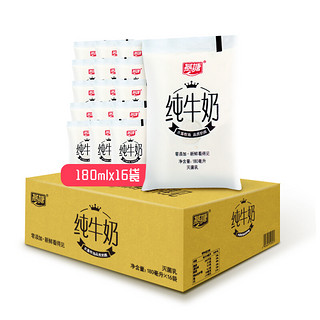 燕塘 小白奶纯牛奶 180ml*16 灭菌乳