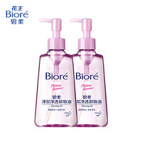 Bioré 碧柔 深层净透卸妆油 150ml*2支装