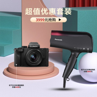 松下(Panasonic)电吹风 XD30+松下G100K微单相机 超值优惠组合套装