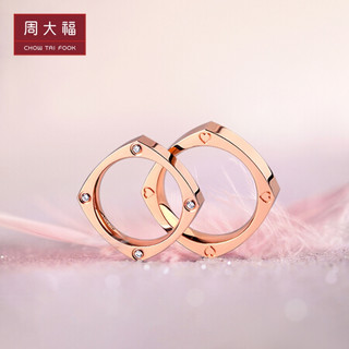 周大福ctf天荒地老系列 18k金彩金镶钻石戒指/情侣对戒 nd nd10男戒