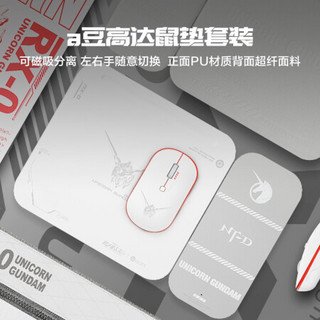 华硕（ASUS）a豆 a豆X高达联名系列产品 a豆周边 a豆高达全家桶