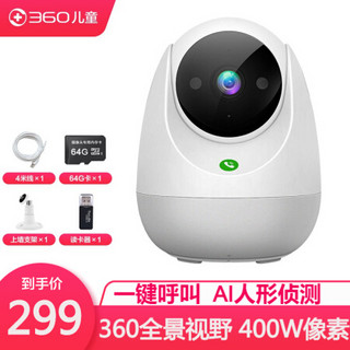 360 智能摄像机1080P高清WiFi网络家用监控摄像头增强夜市双向通话 （400W像素）云台7C+64G卡+上墙配件套餐