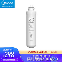 Midea 美的 美的（Midea）净水器滤芯-适用于 F1系列滤芯RO