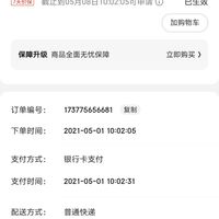 订单截图缩略图