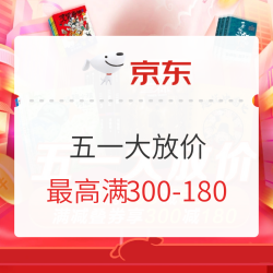 京东 五一大放价 自营图书