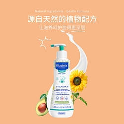 Mustela 妙思乐 思恬雅保湿润肤膏思拓敏婴儿宝宝面霜润肤身体乳